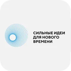 Сильнейшие идеи