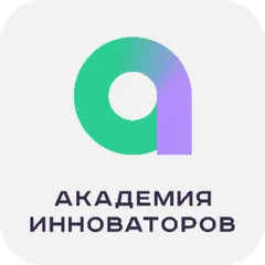 Академия инноваторов